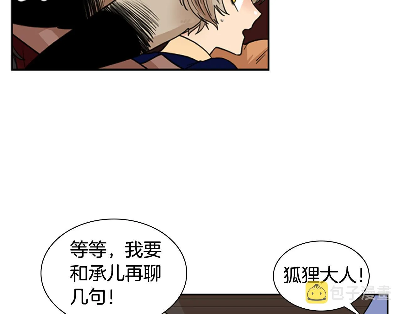 第116话 爆发 第44页