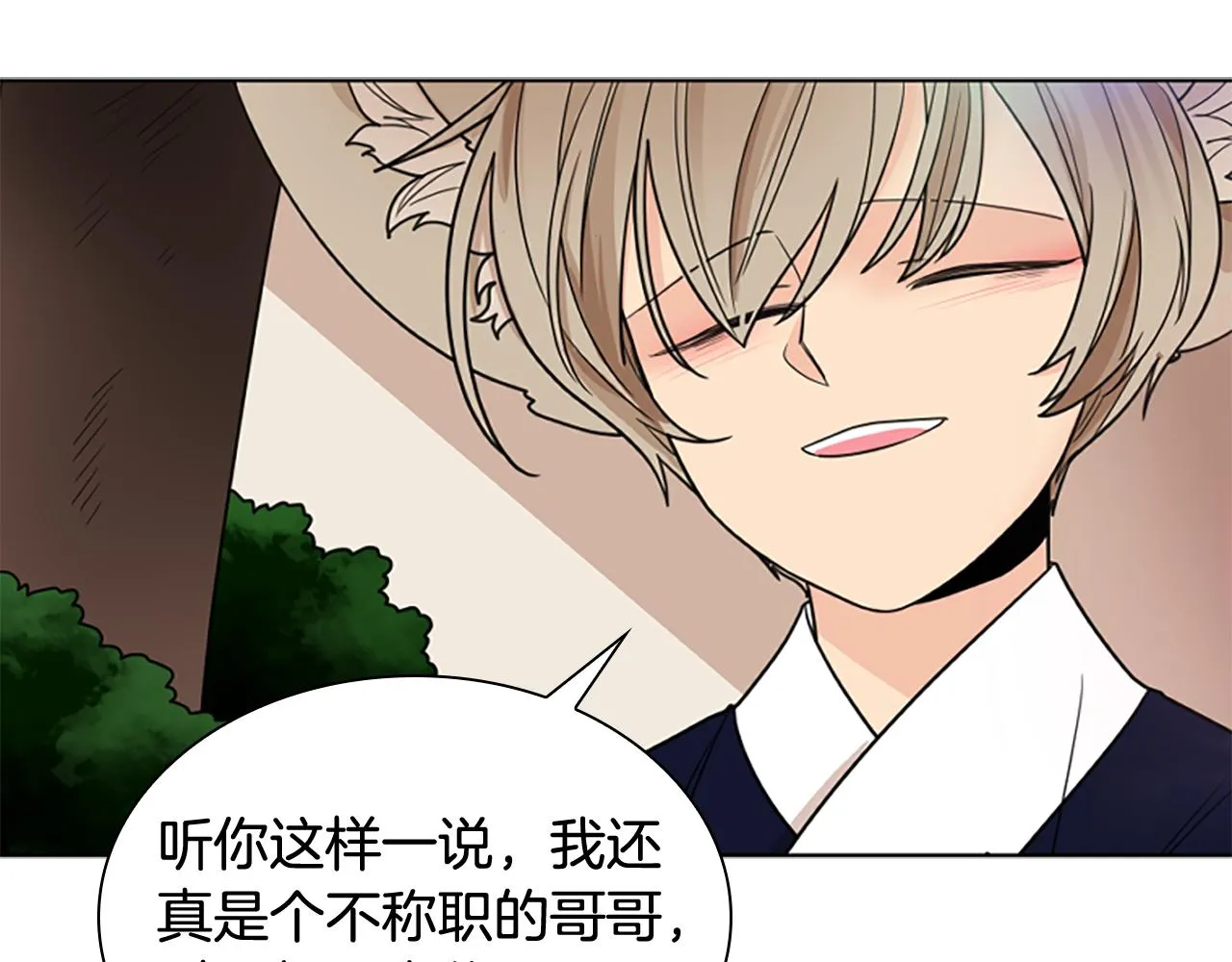 第116话 爆发 第120页