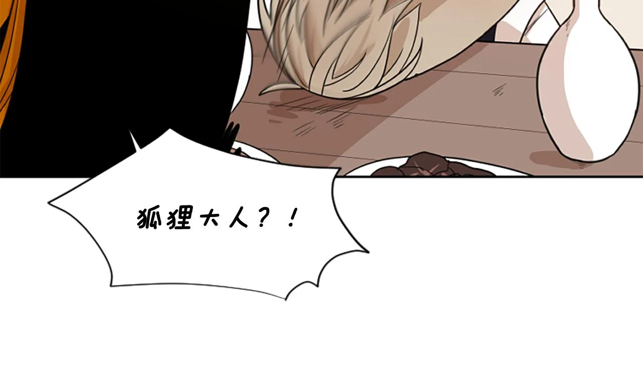 第117话 为你等待 第33页