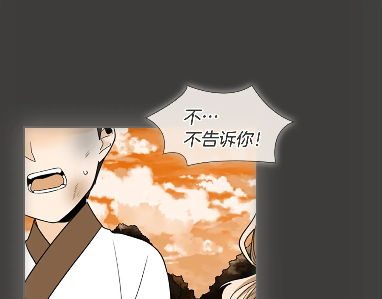 第115话 不要抛弃我 第14页