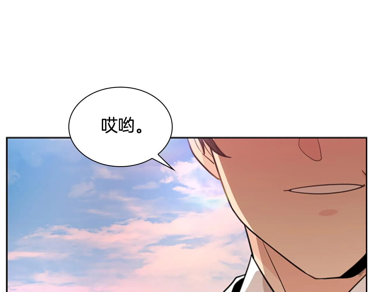 第114话 出言不逊 第45页