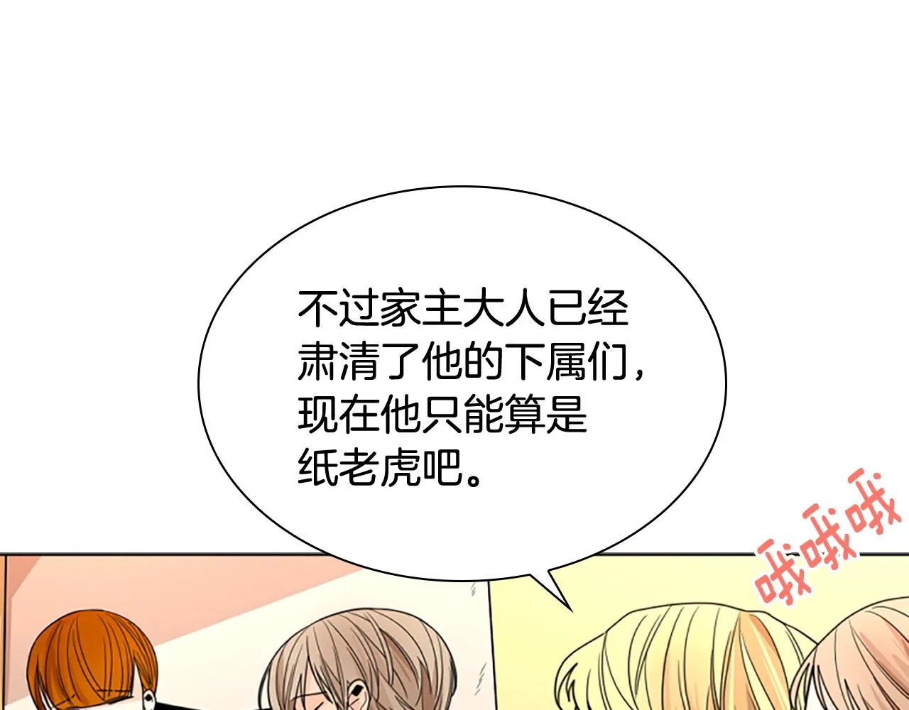 第114话 出言不逊 第113页