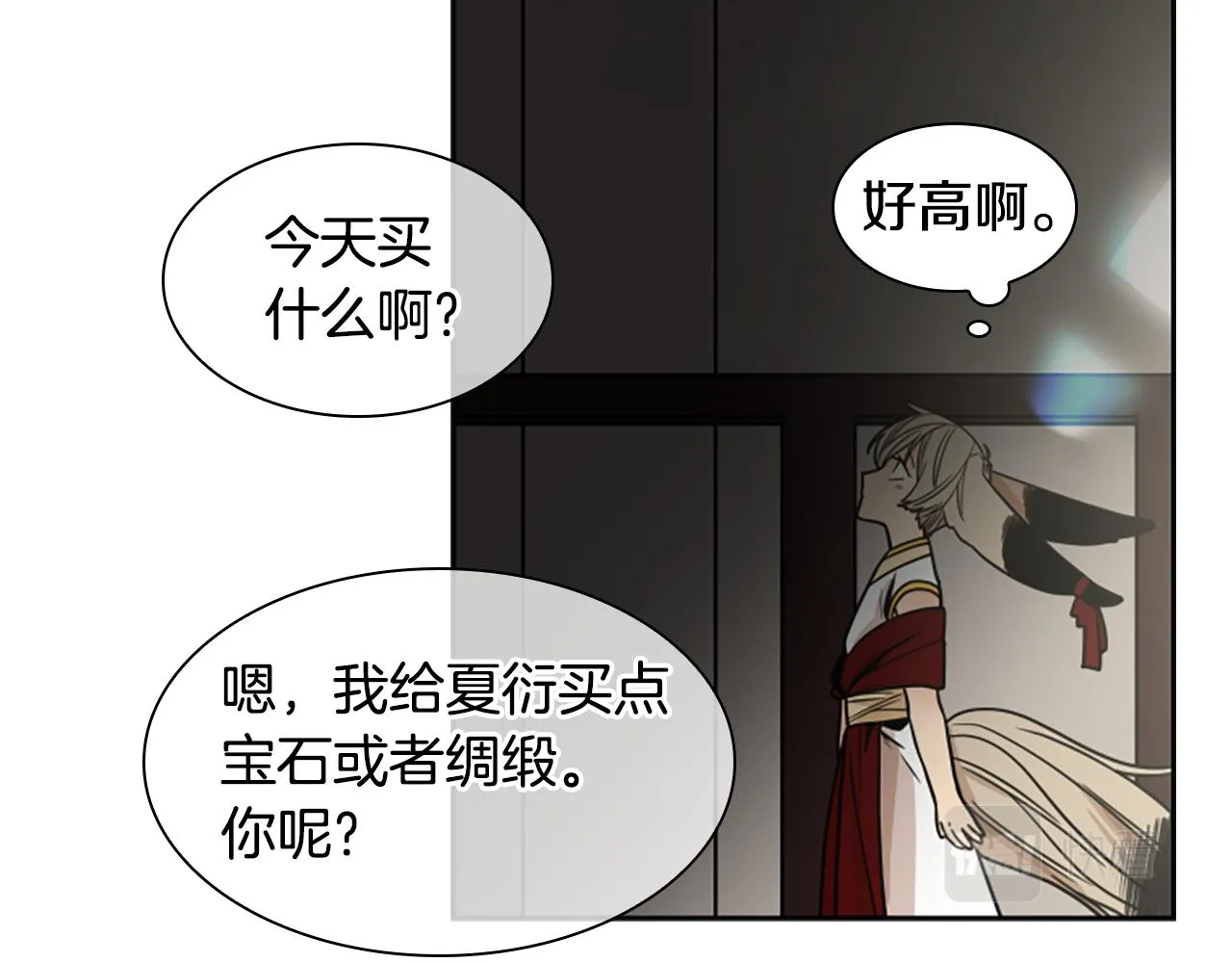第107话 愉快逛街 第22页