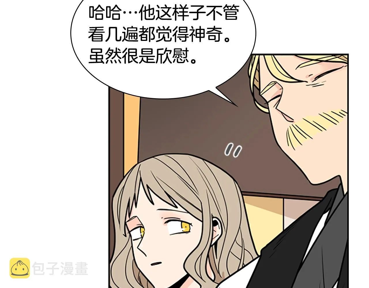 第104话 家主的双标现场 第101页