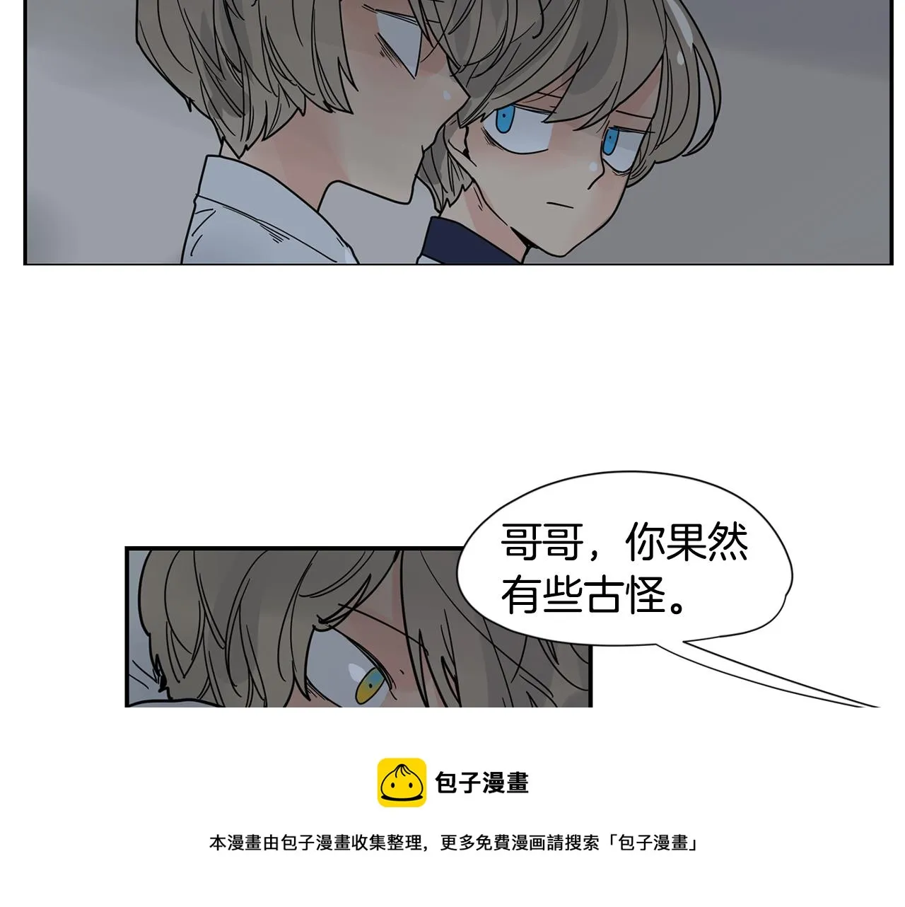 回忆篇完结话 离别 第50页