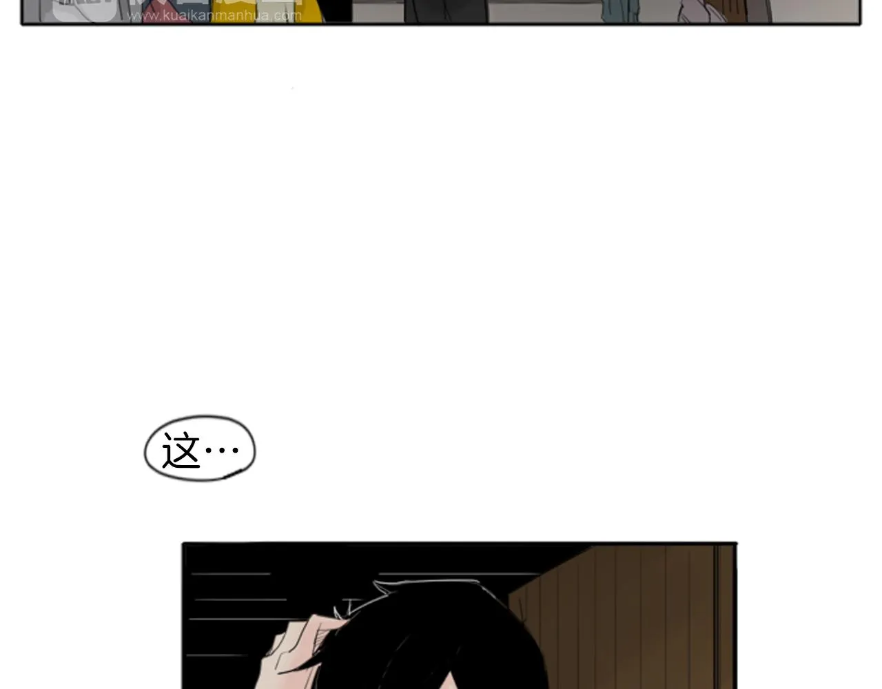 第23话 情敌对谈 第35页