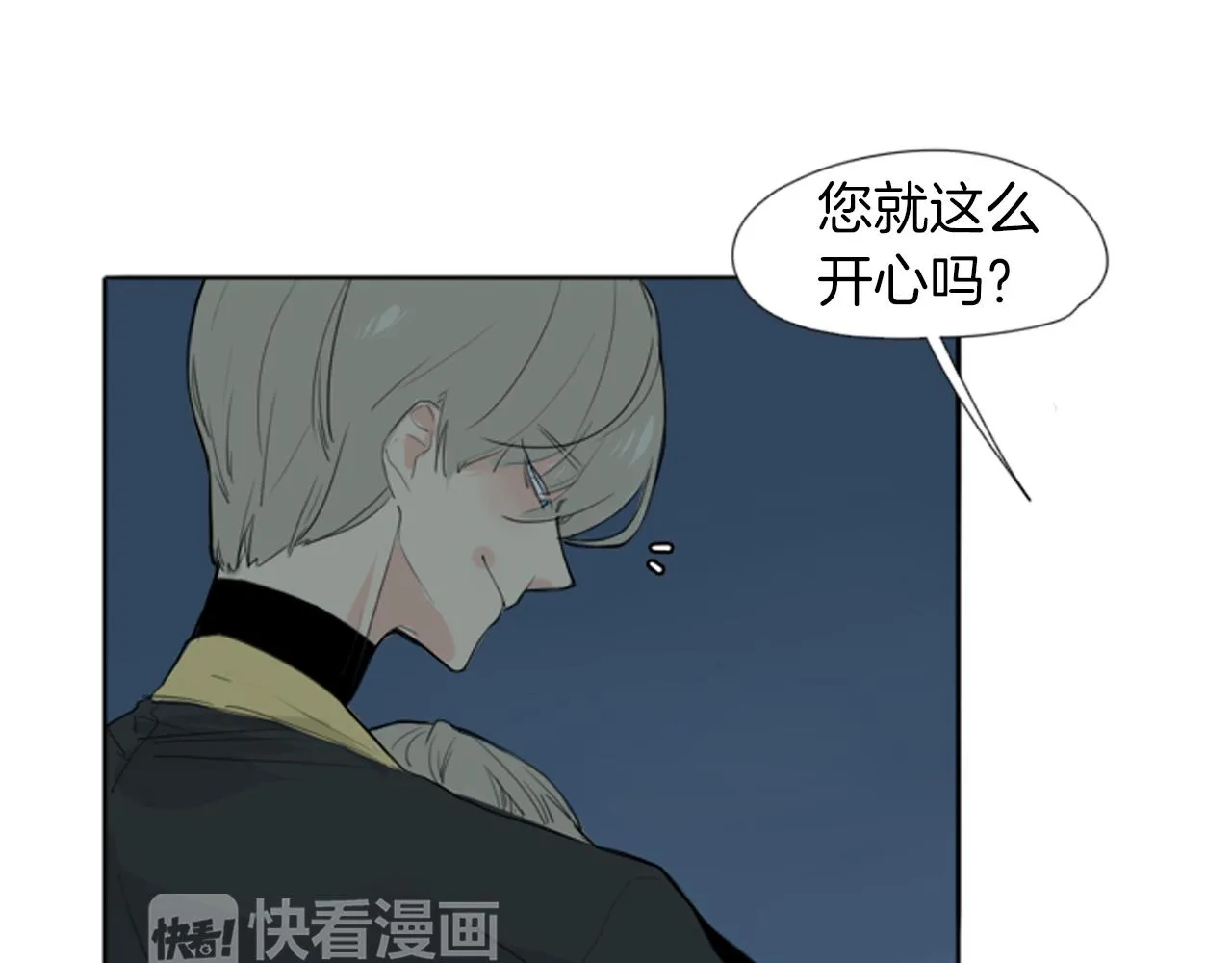 第25话 在我怀里睡着 第6页