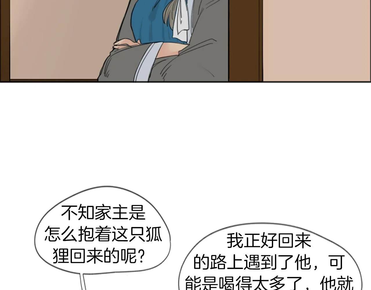 第25话 在我怀里睡着 第28页