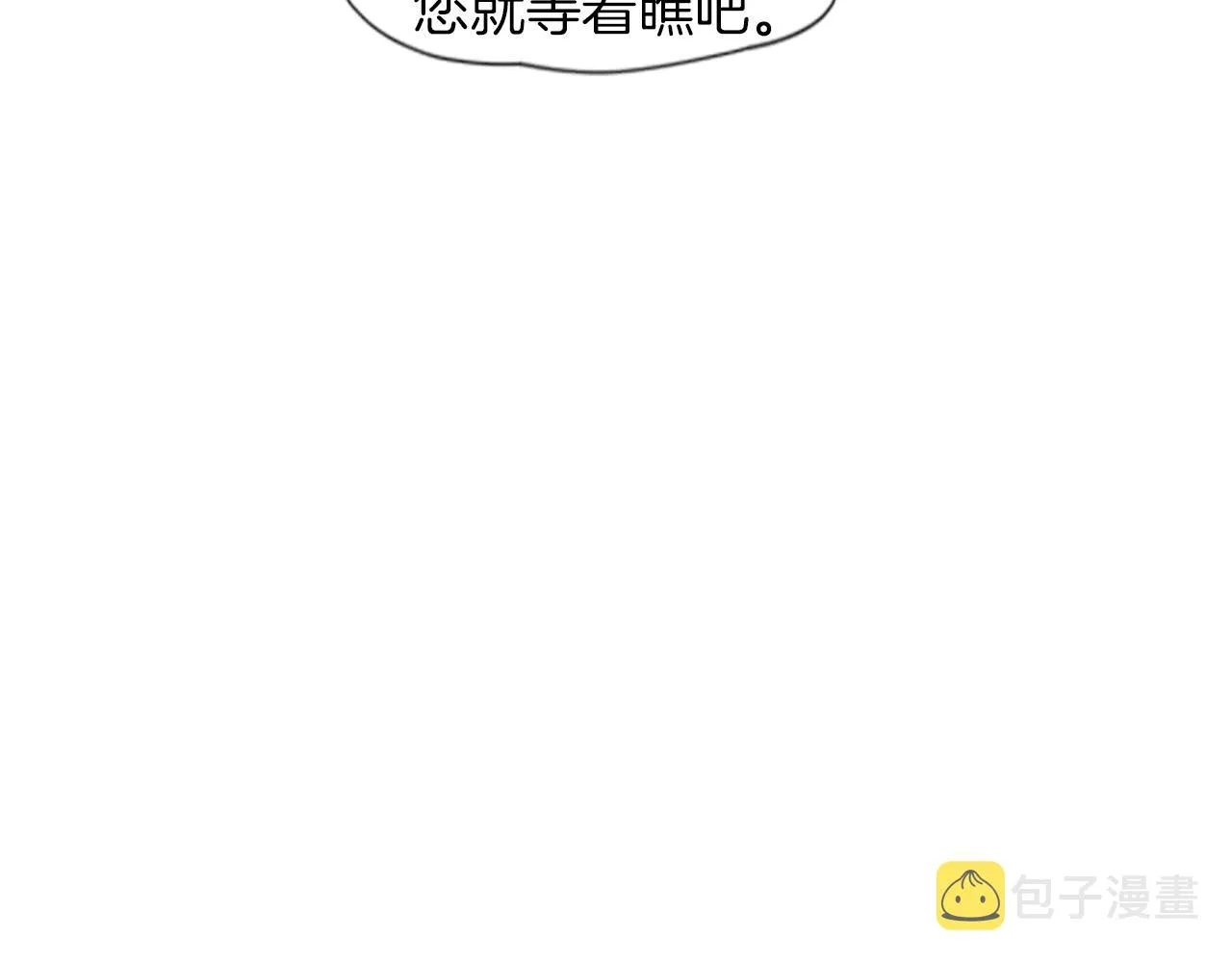 第25话 在我怀里睡着 第36页