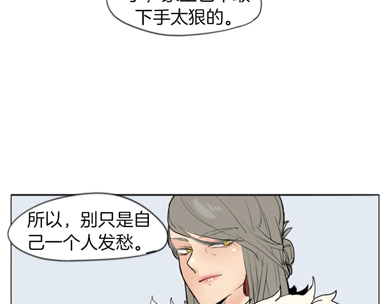 第28话 帮我保护他 第63页