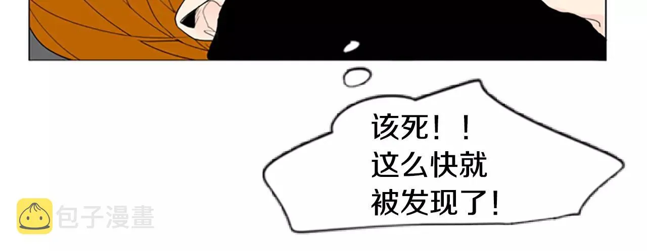 第34话 现出原形 第21页