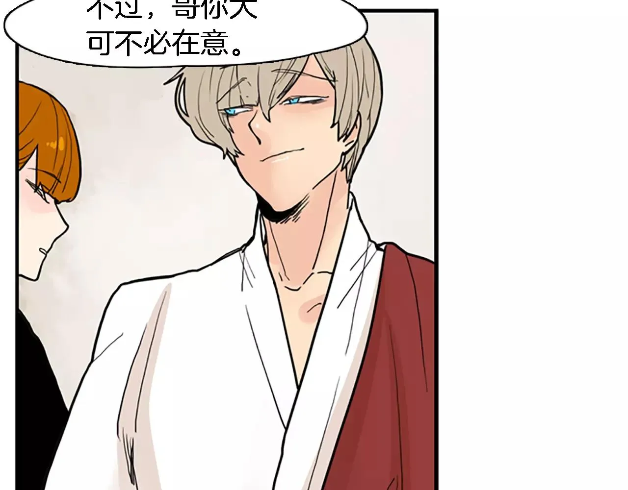 第47话 出去散步 第46页