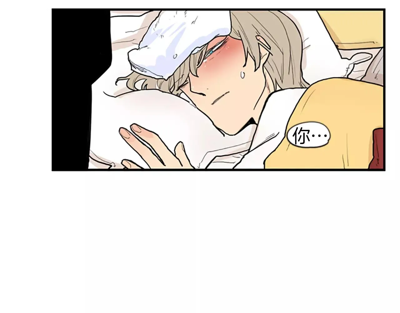 第50话 带我去他身边 第26页