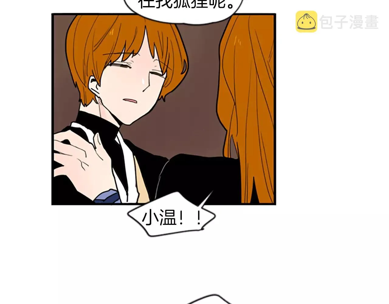 第50话 带我去他身边 第58页