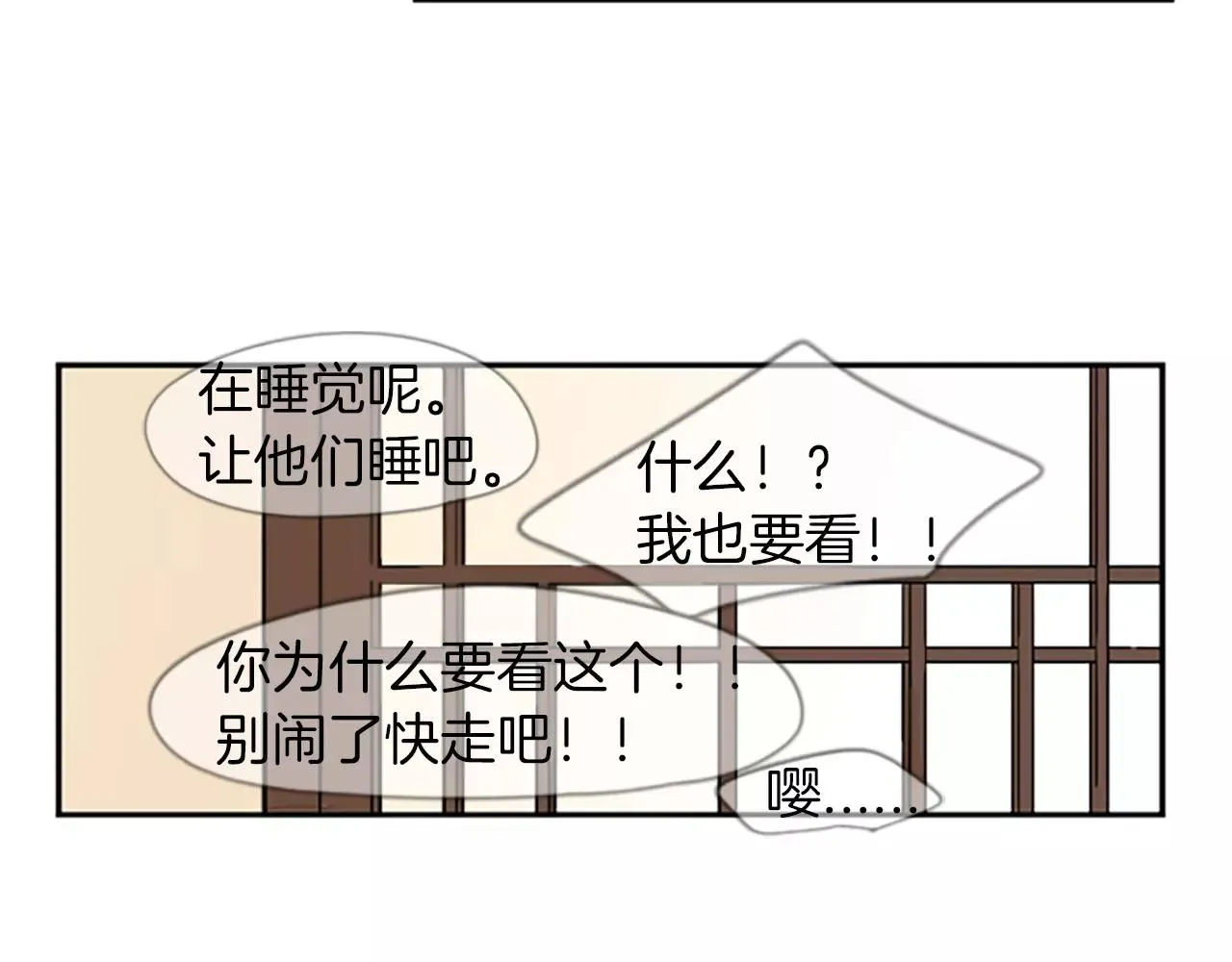 第51话 10年了 你一直在等 第90页