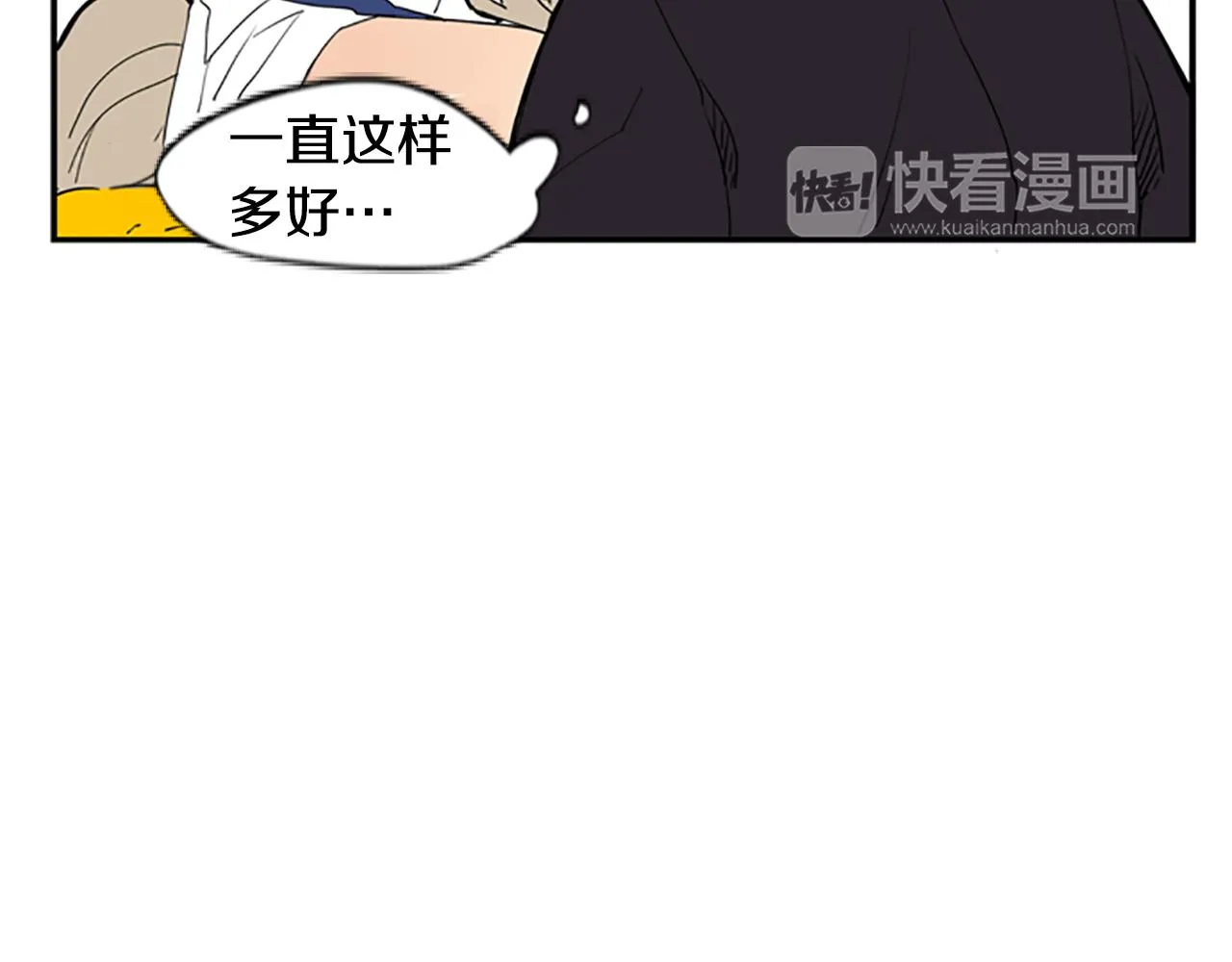 第53话 宴会计划 第62页