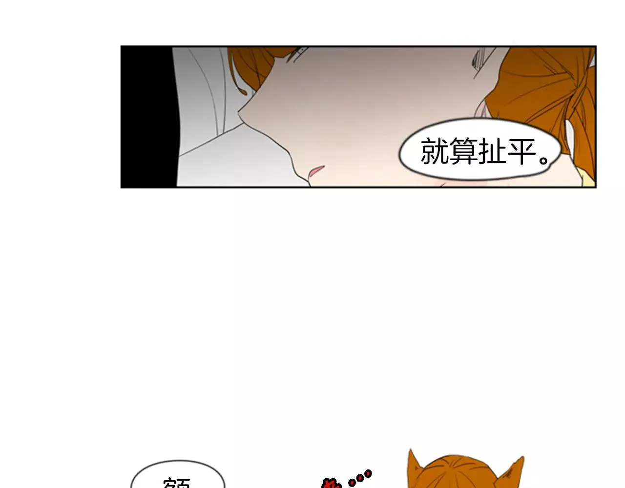 第55话 捉迷藏 第10页