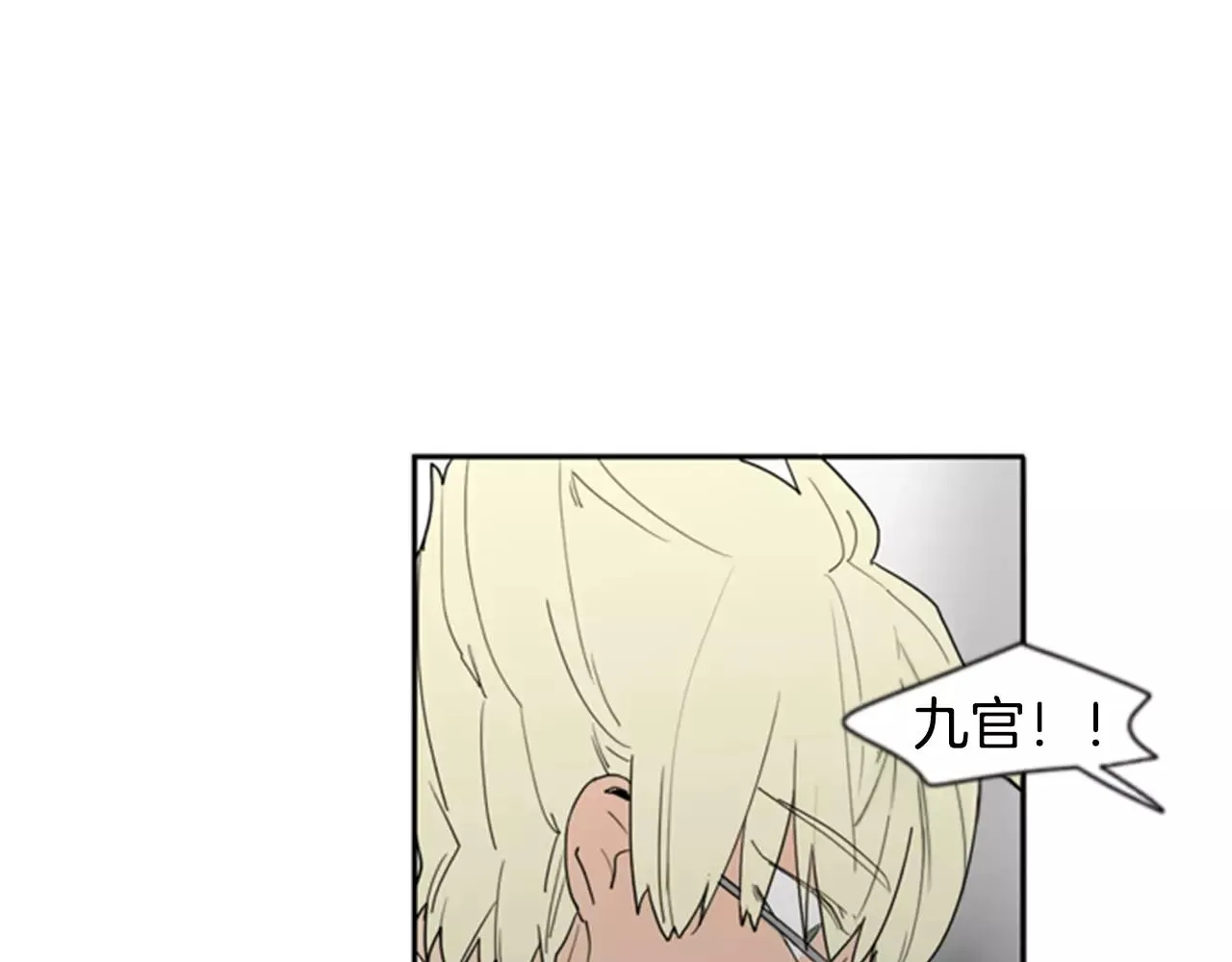 第59话 我们很傻吧 第57页