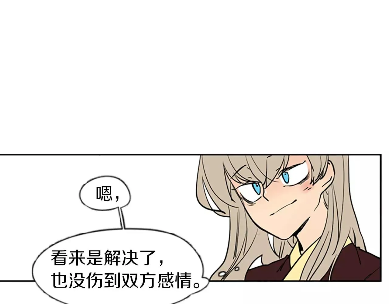 第66话 卡捷琳娜回来了 第47页