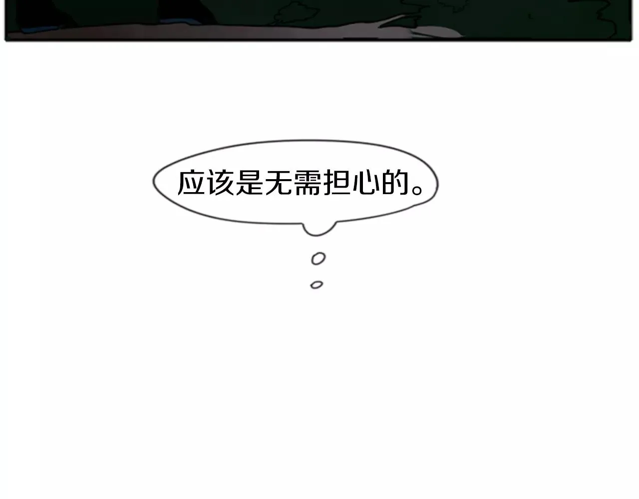 第70话 宴会 第28页