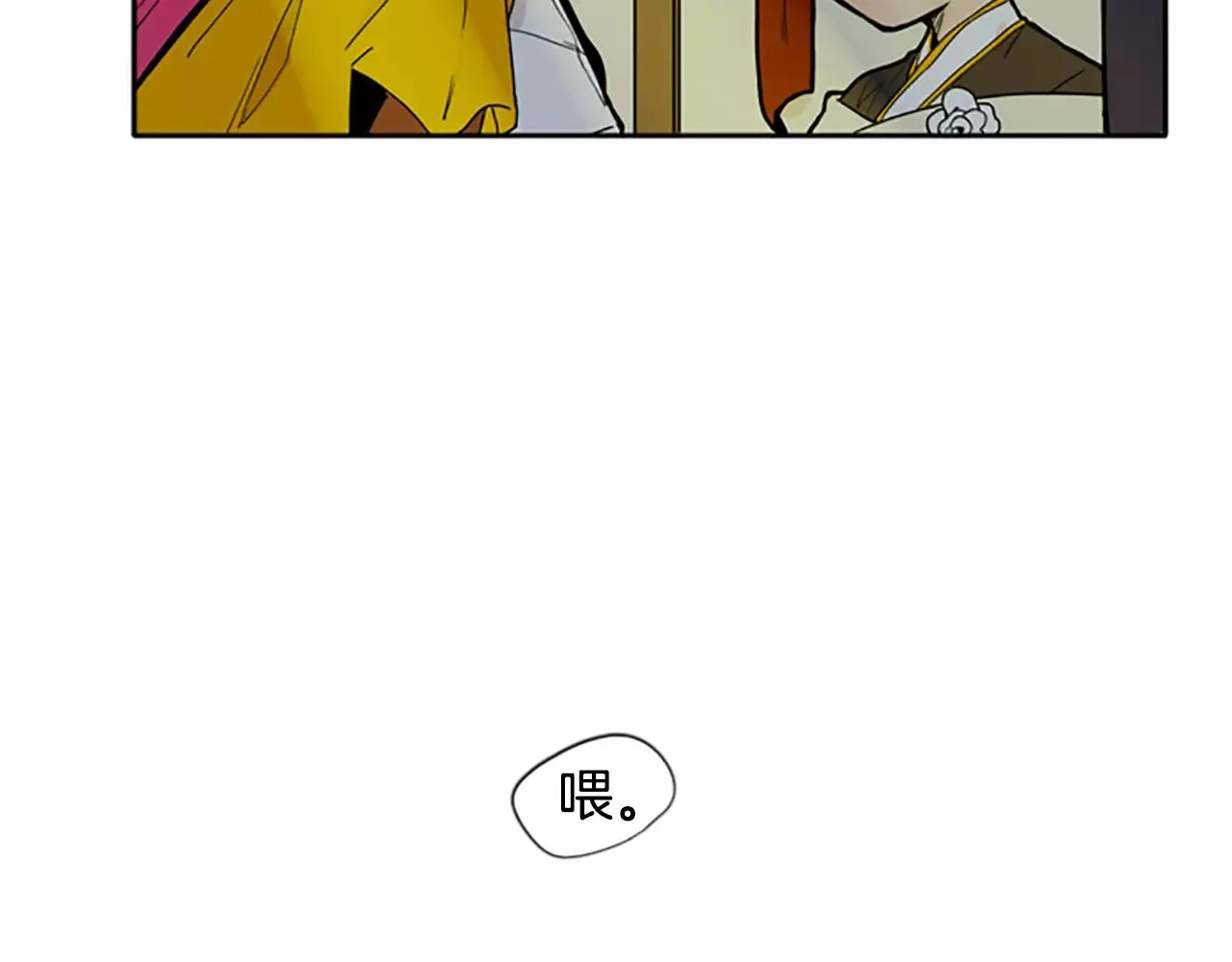 第71话 宴会结束 第11页