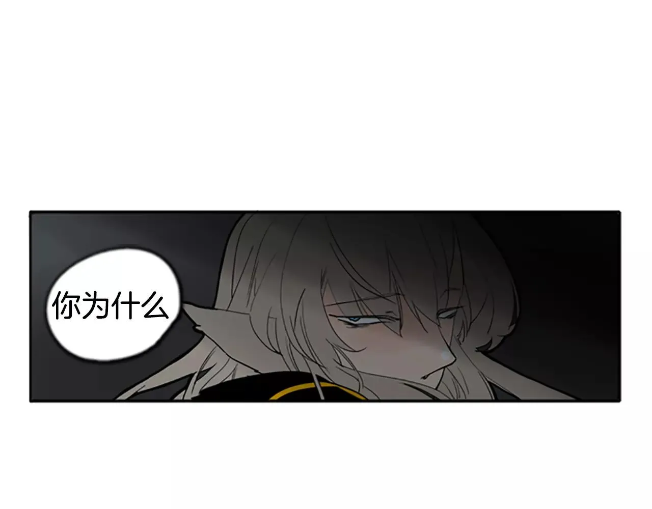 第71话 宴会结束 第25页
