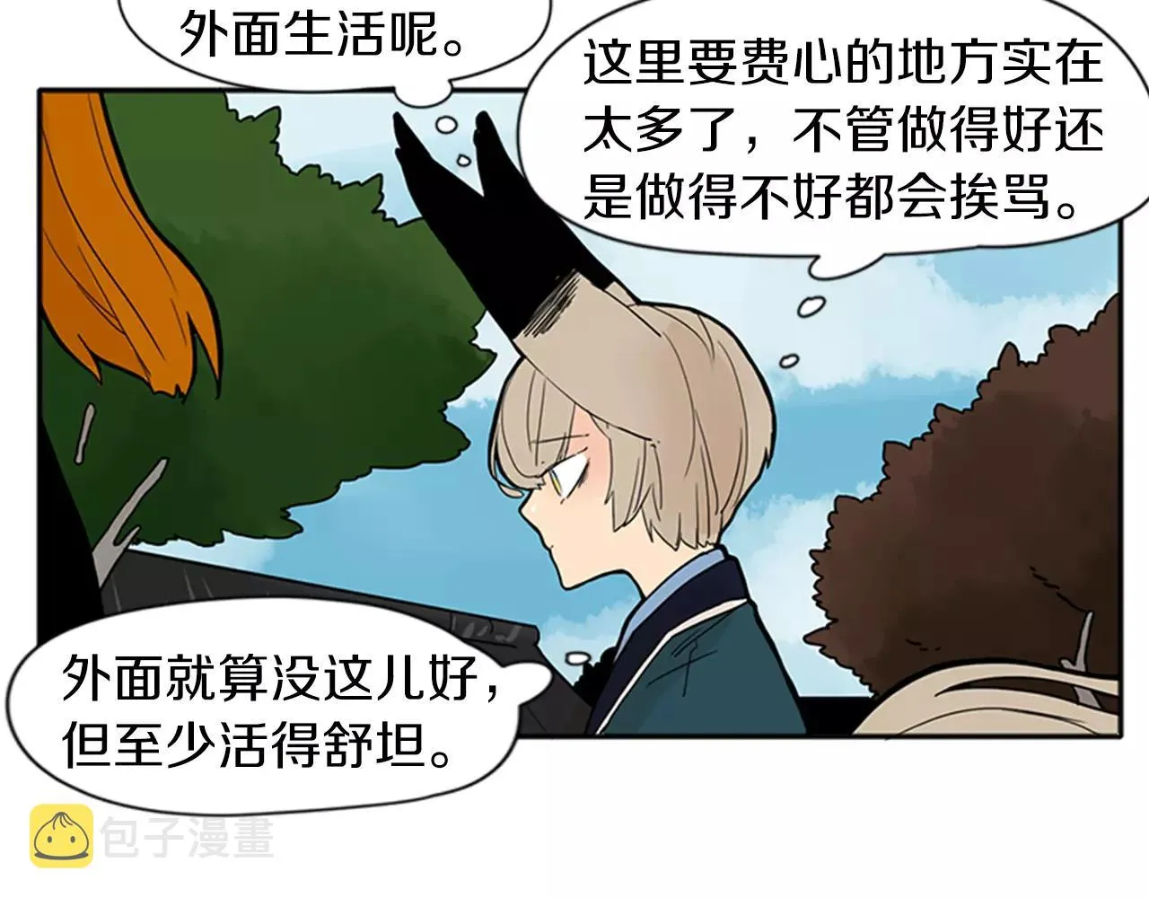 第76话 商品 第46页