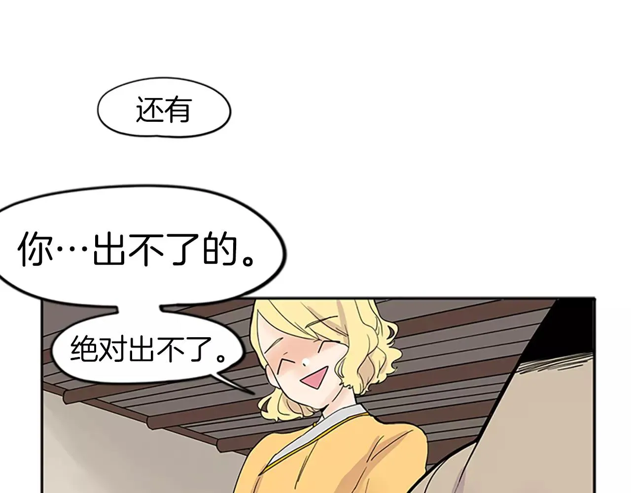 第78话 那只老虎 第43页