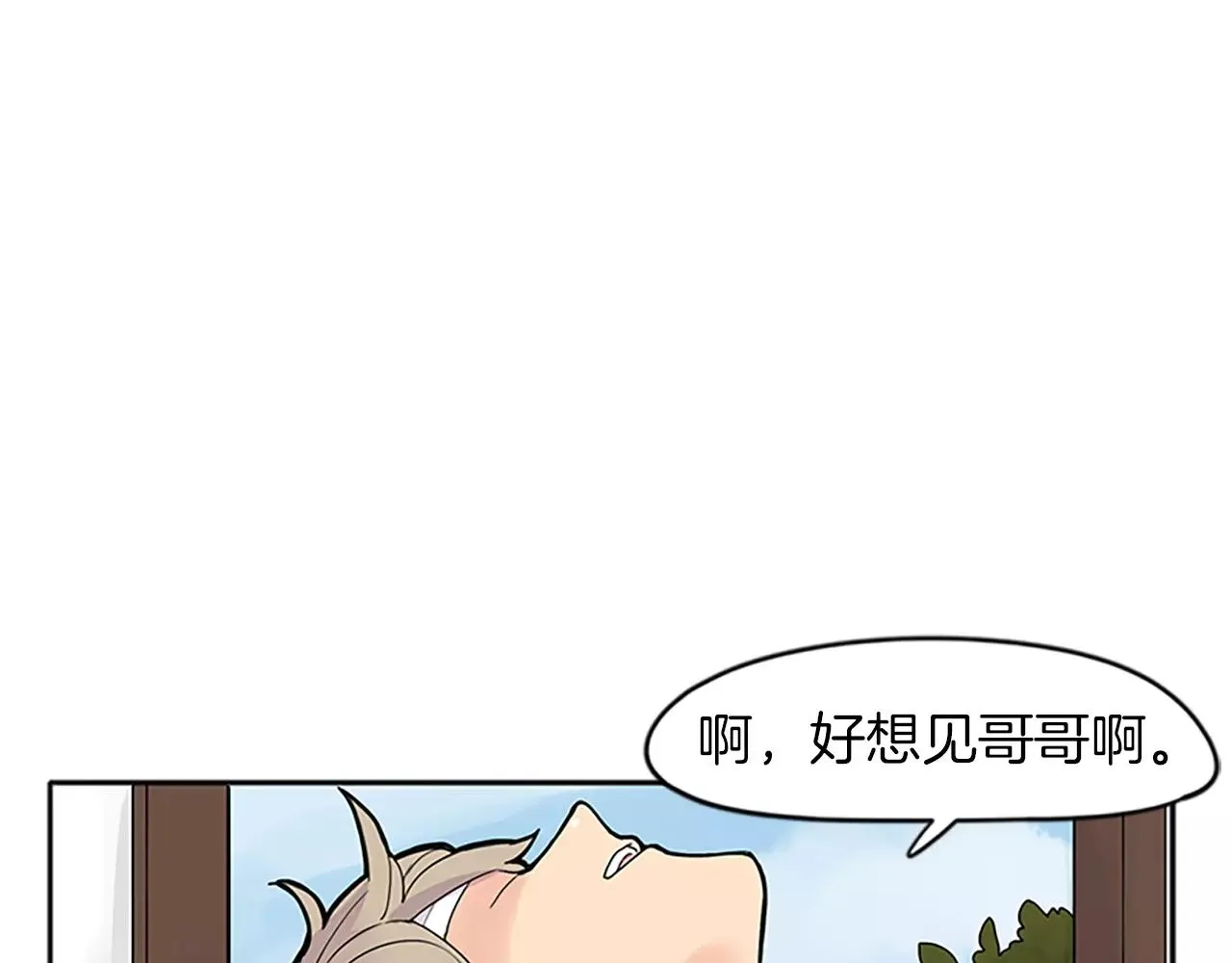 第78话 那只老虎 第45页
