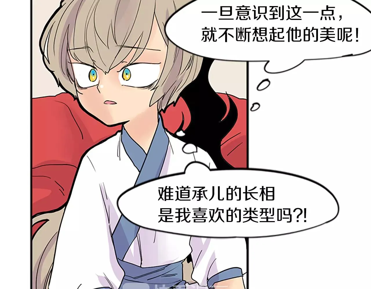 第78话 那只老虎 第80页