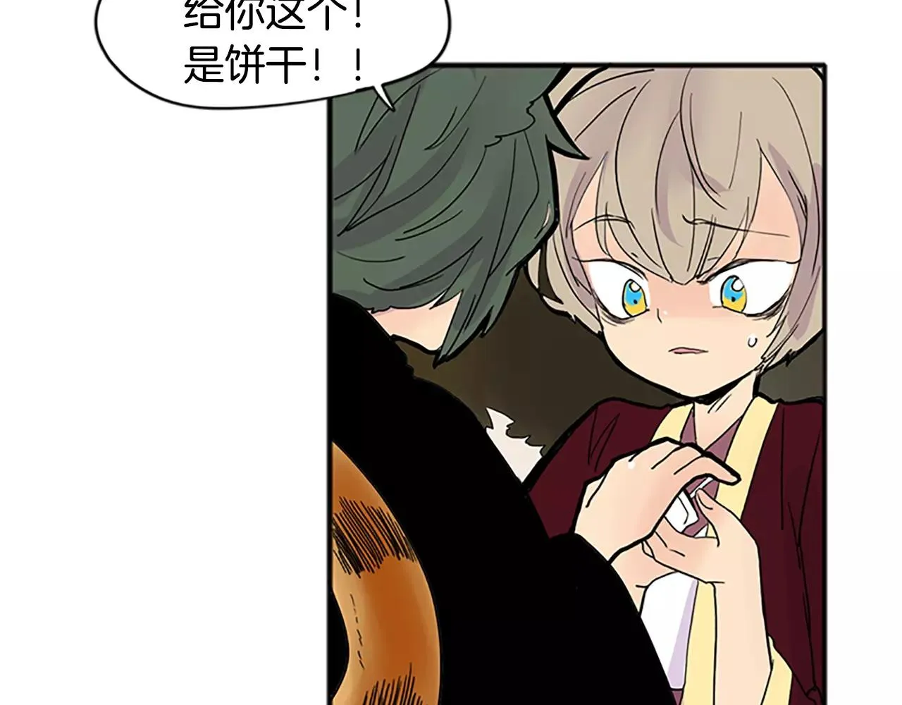 第81话 被发现了 第7页