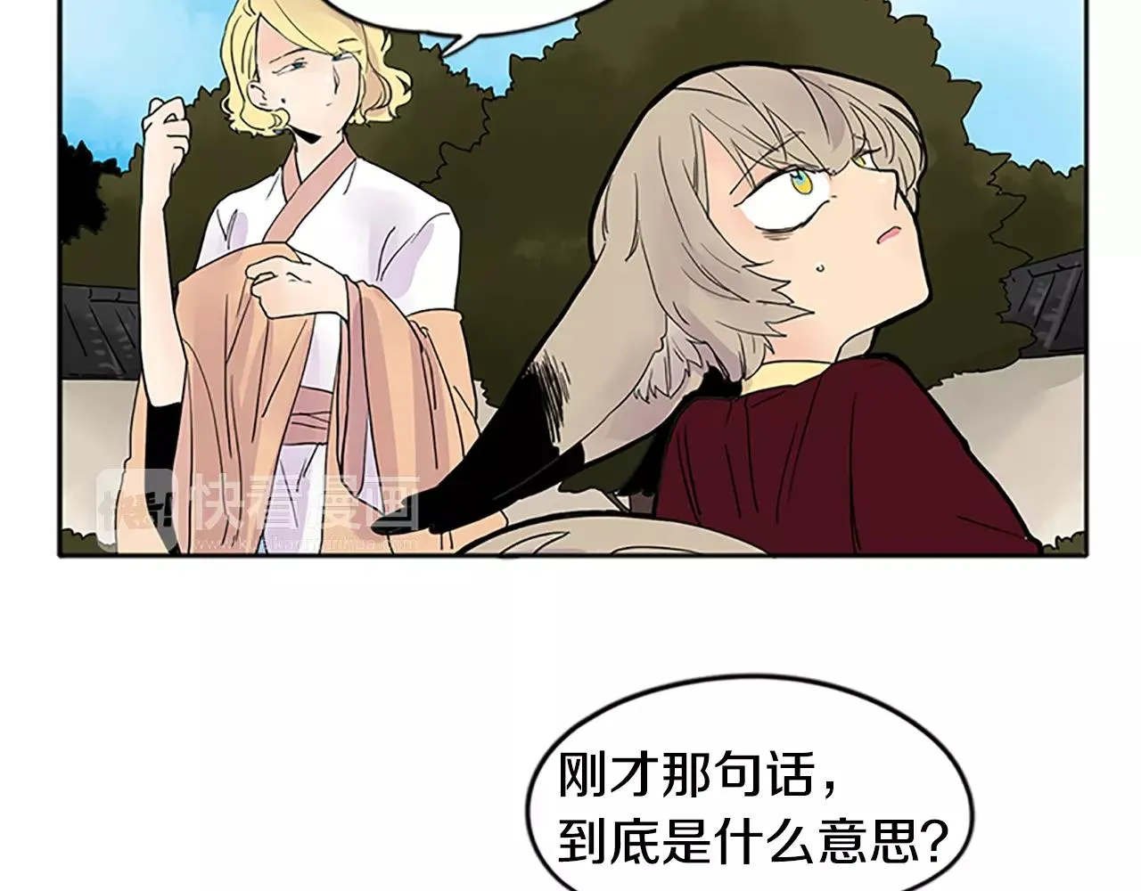 第81话 被发现了 第10页