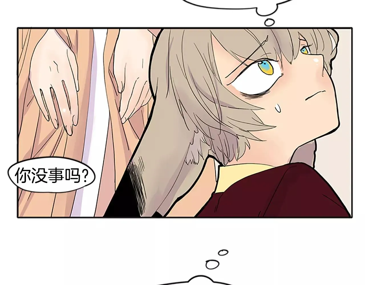 第81话 被发现了 第11页