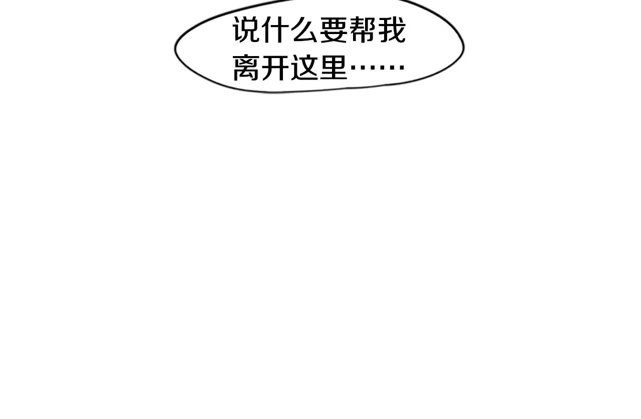 第81话 被发现了 第12页