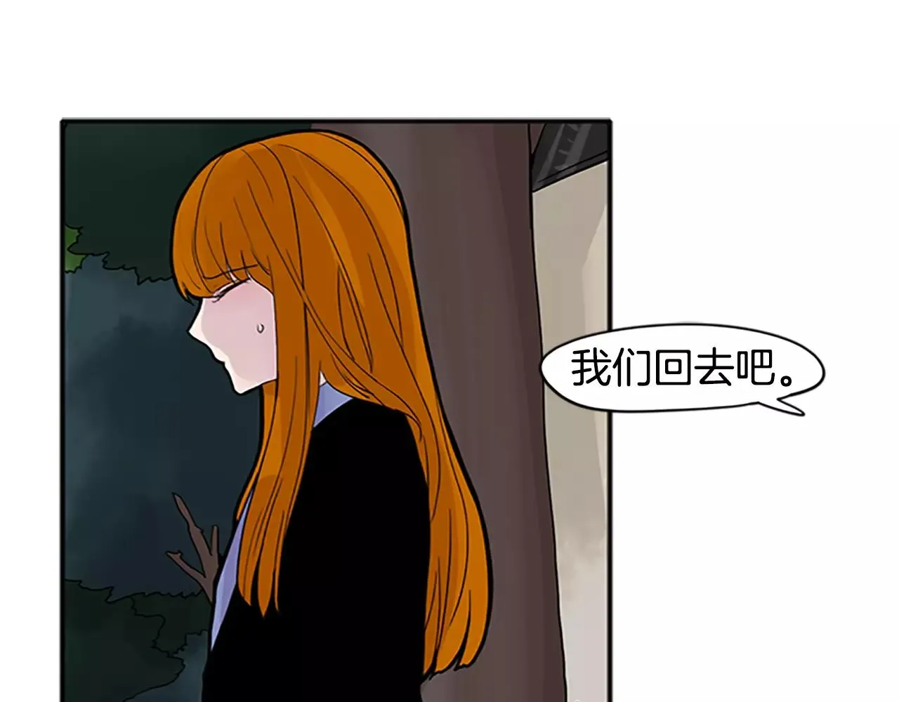 第81话 被发现了 第13页
