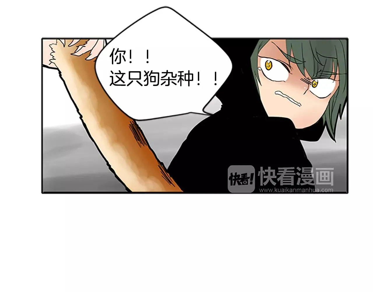 第81话 被发现了 第33页