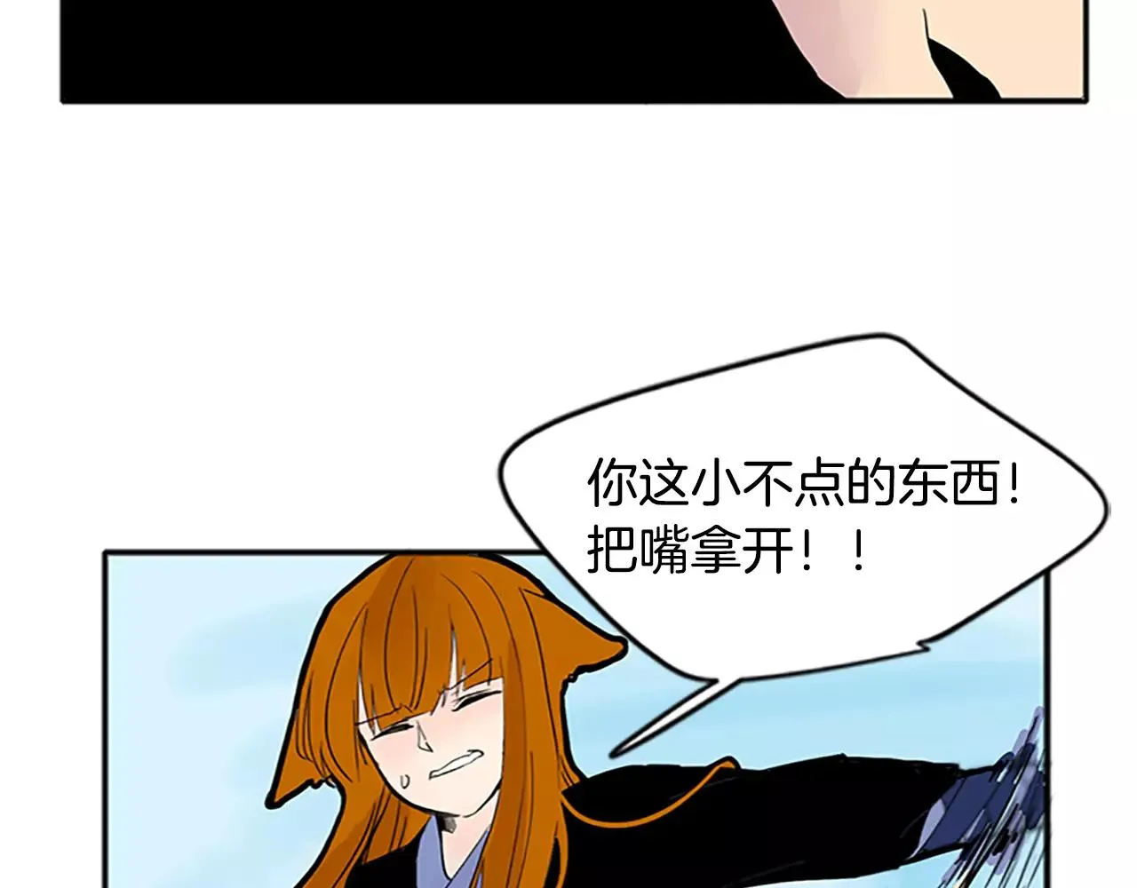 第81话 被发现了 第36页