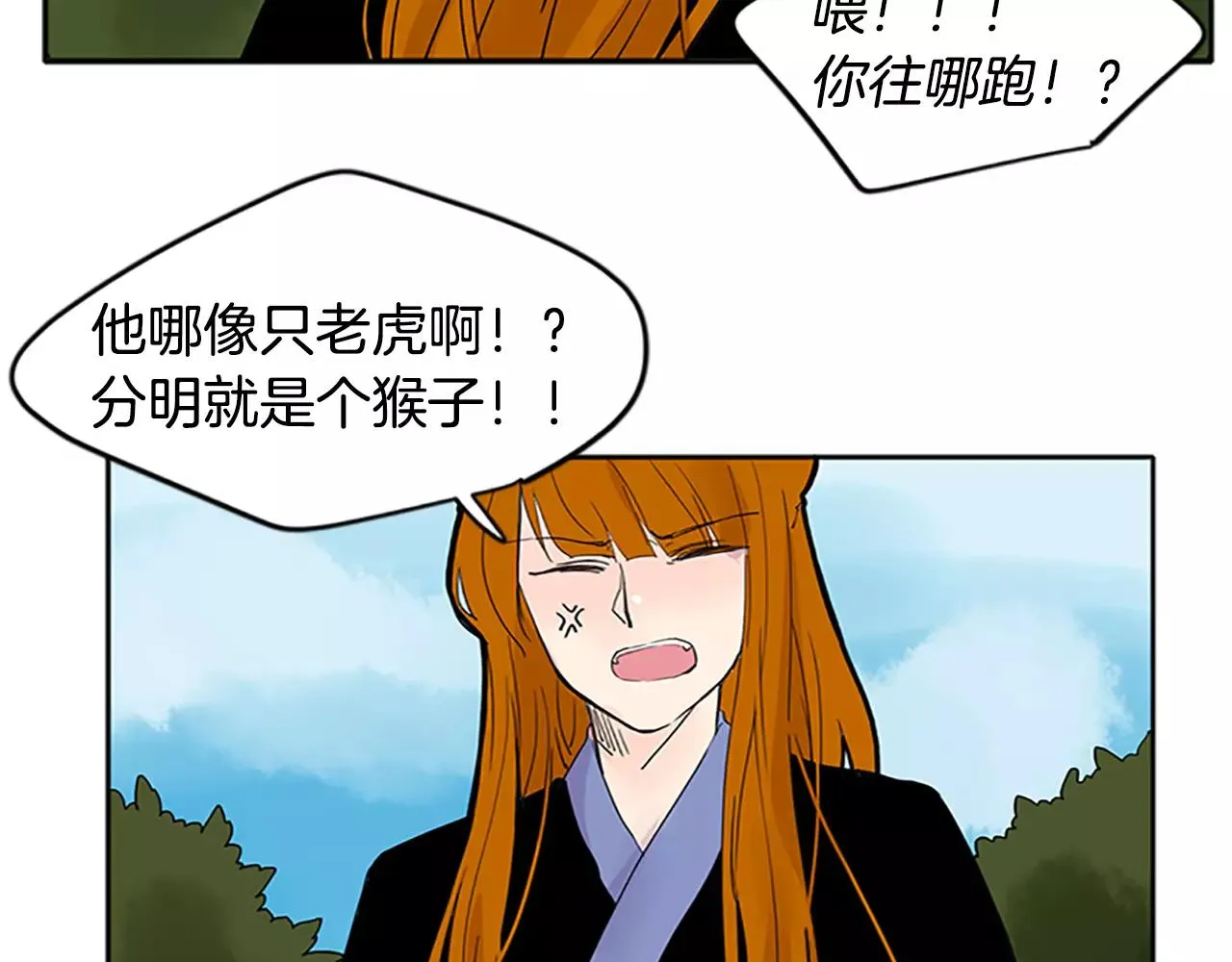 第81话 被发现了 第45页
