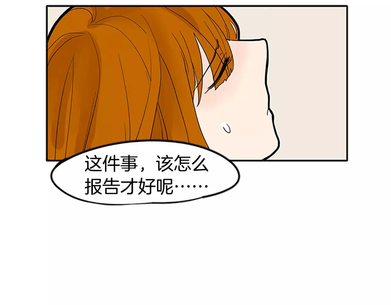 第81话 被发现了 第48页