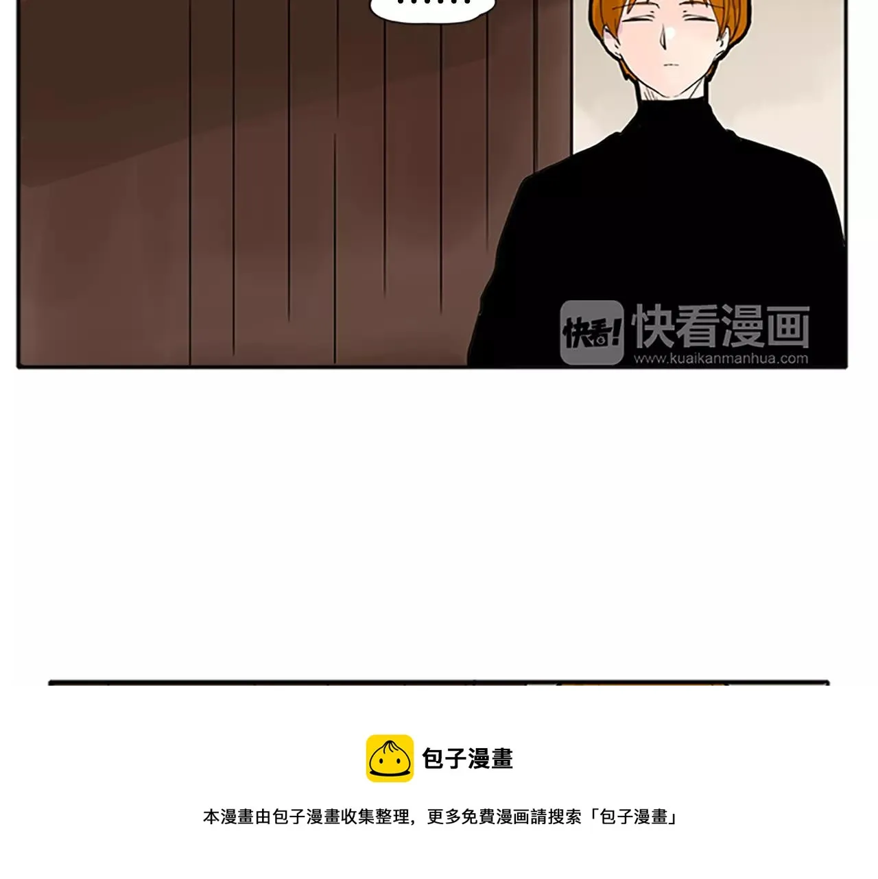 第81话 被发现了 第50页