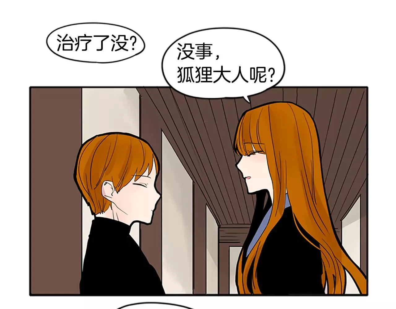 第81话 被发现了 第54页