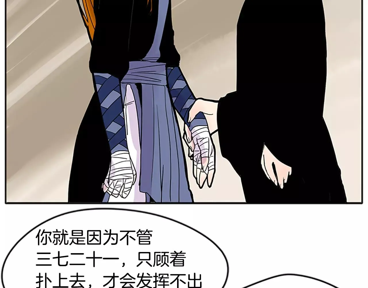 第81话 被发现了 第56页