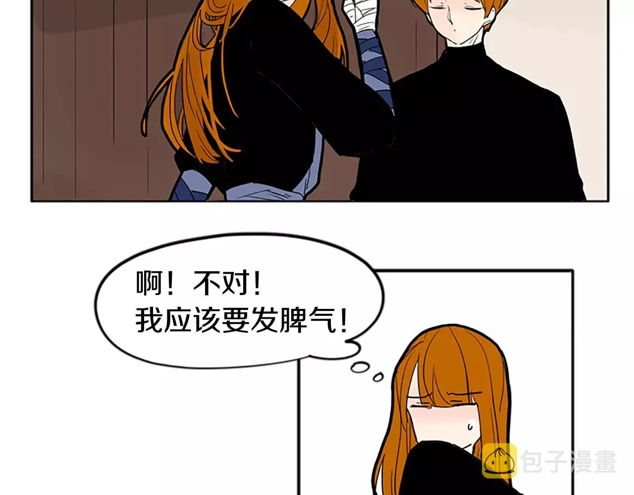 第81话 被发现了 第61页
