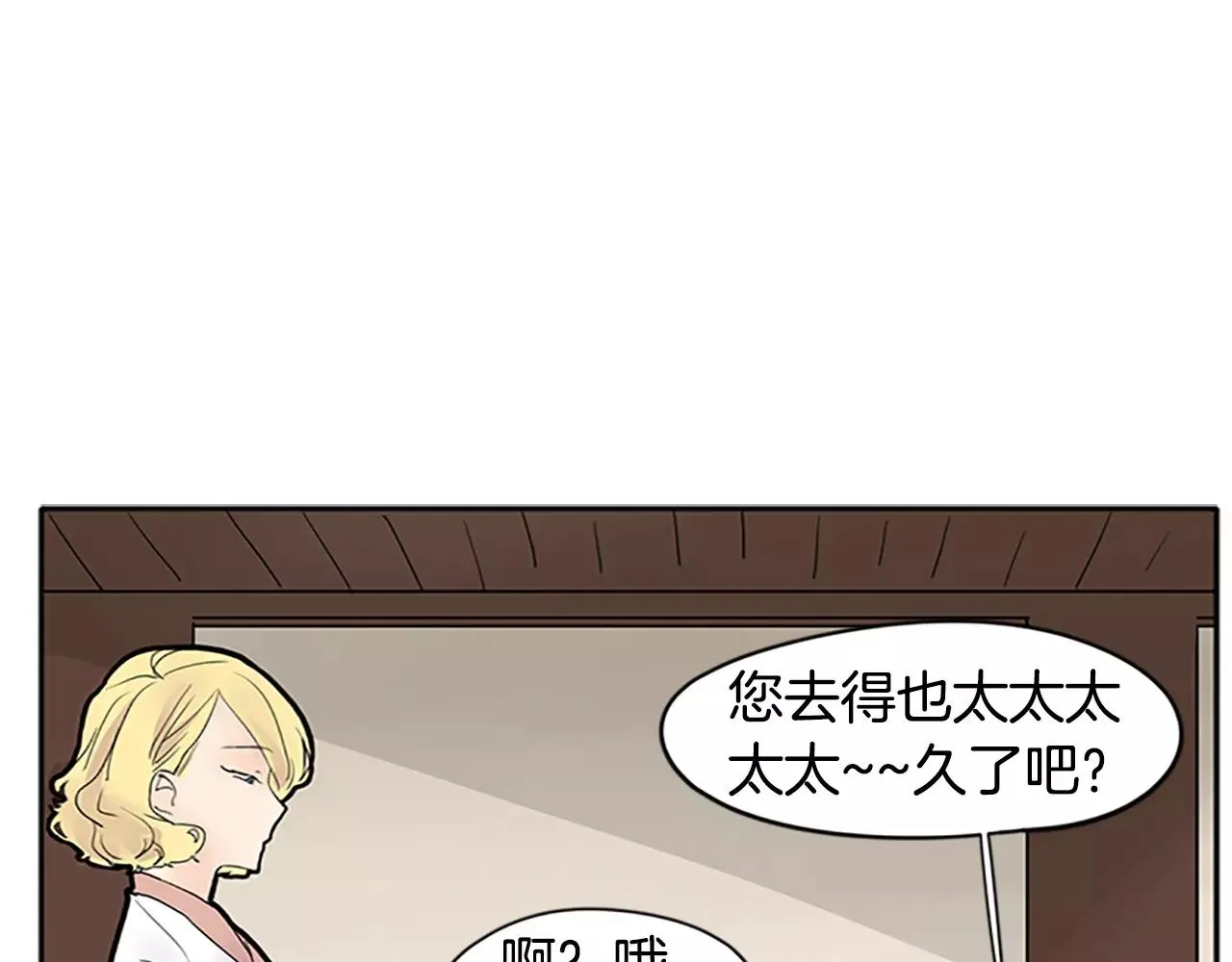 第81话 被发现了 第63页