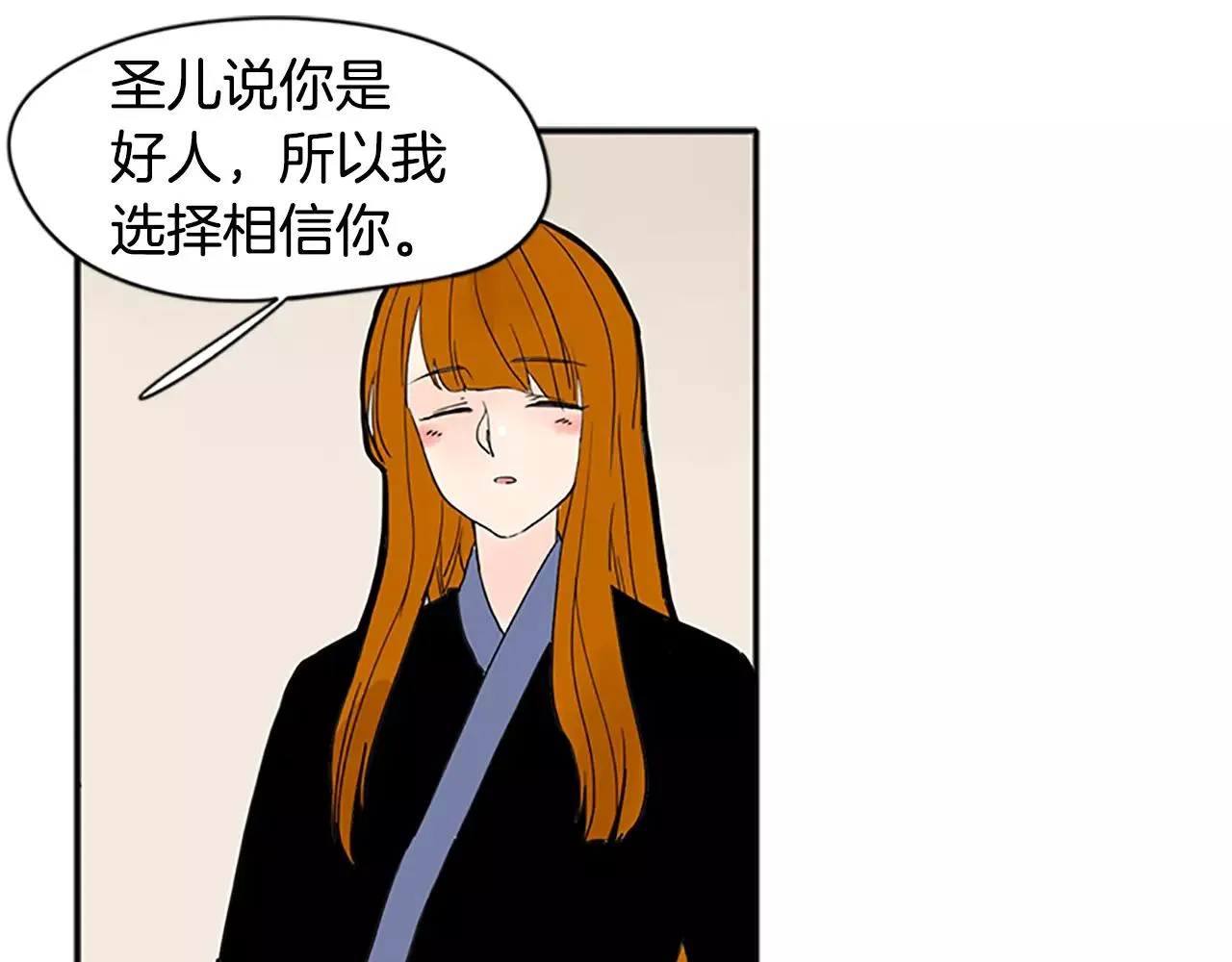 第81话 被发现了 第83页