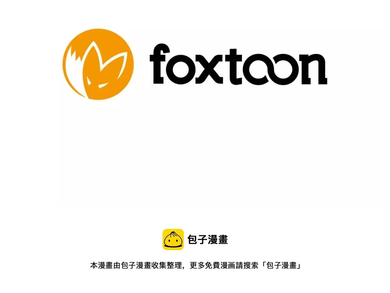 第81话 被发现了 第93页