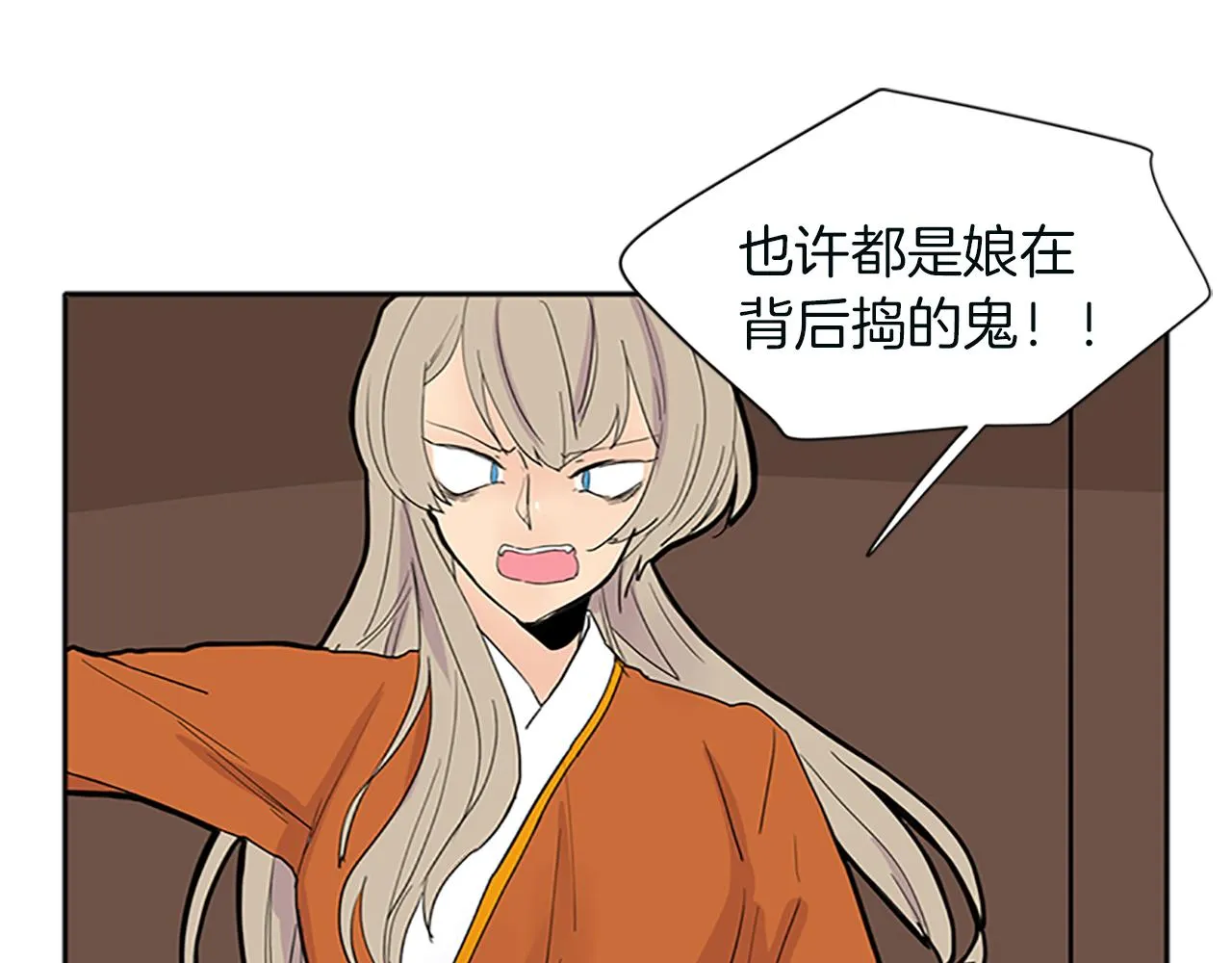 第91话 老虎在哪里 第36页