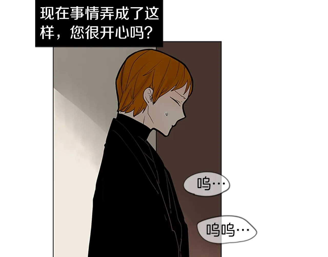 第93话 只要留在我身边就行 第13页