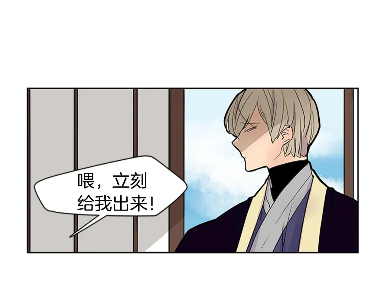 第96话 您要振作起来 第10页