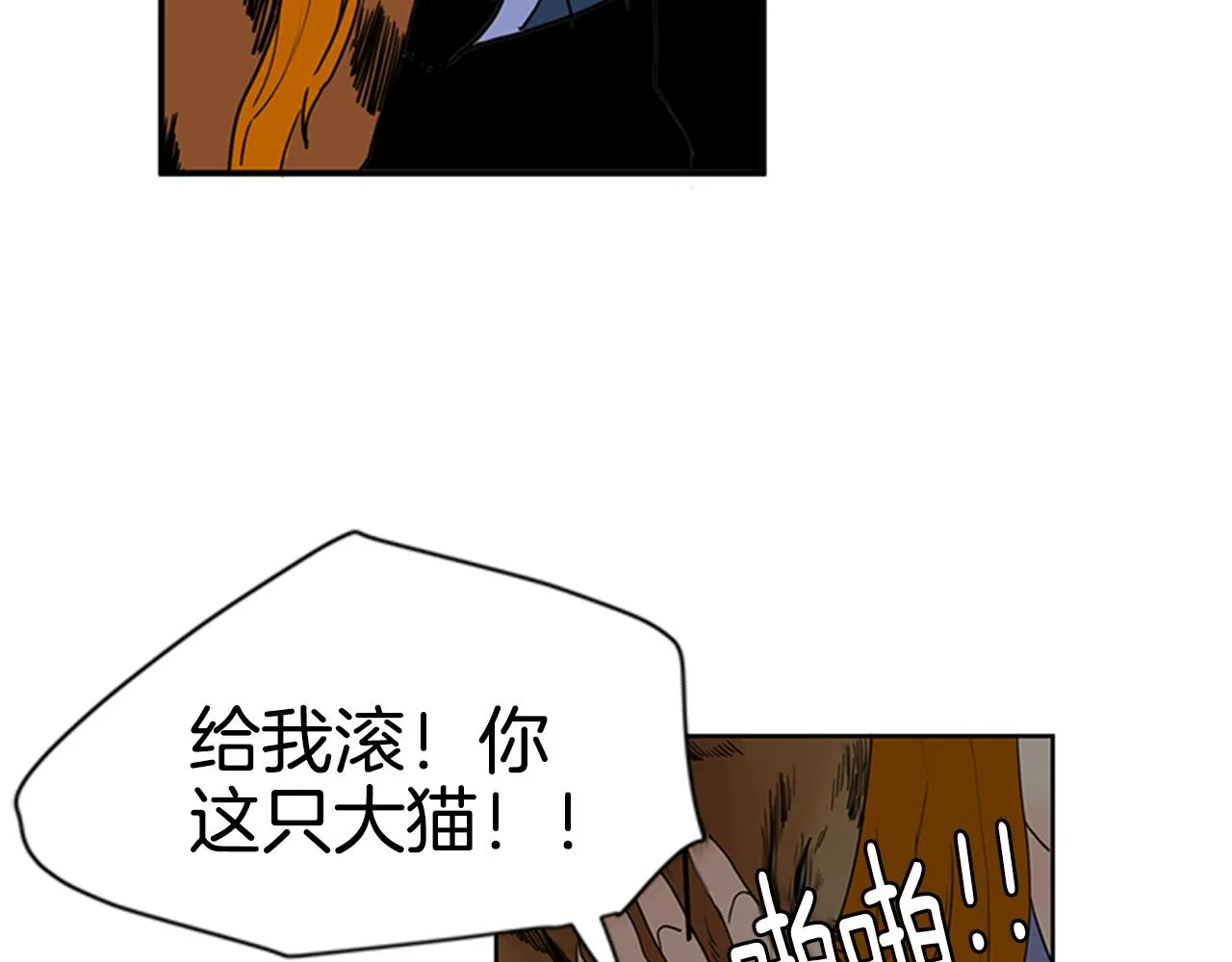 第97话 你没有选择 第62页
